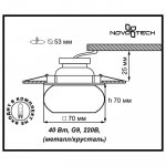 Встраиваемый светильник Novotech 369285 VETRO