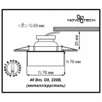 Встраиваемый светильник Novotech 369299 VETRO