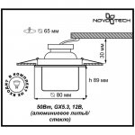 Встраиваемый светильник Novotech 369332 RAINBOW