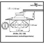 Встраиваемый светильник Novotech 369374 CRYSTAL