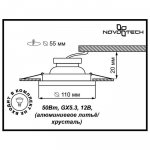 Встраиваемый светильник Novotech 369409 COSMO