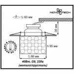 Встраиваемый светильник Novotech 369461 OVAL