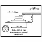 Встраиваемый светильник Novotech 369482 GLASS