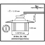 Встраиваемый светильник Novotech 369511 VETRO