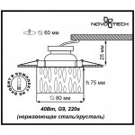 Встраиваемый светильник Novotech 369602 VETRO
