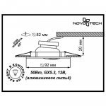 Точечный встраиваемый светильник Novotech 369644 HENNA