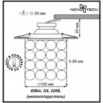 Встраиваемый светильник Novotech 369740 ELF