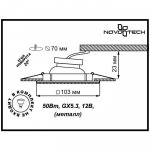 Точечный встраиваемый светильник Novotech 369837 MIRROR