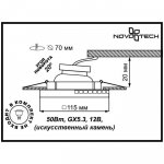 Встраиваемый светильник Novotech 369844 FABLE