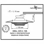 Встраиваемый светильник Novotech 369857 VINTAGE