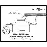 Точечный встраиваемый светильник Novotech 369878 FLOWER