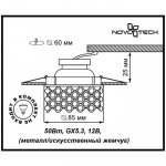 Встраиваемый светильник Novotech 369891 PEARL