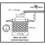 Встраиваемый светильник Novotech 369894 PEARL