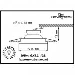 Встраиваемый светильник Novotech 369909 RAINBOW