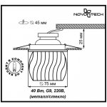 Встраиваемый светильник Novotech 369918 VETRO
