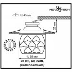 Встраиваемый светильник Novotech 369919 VETRO