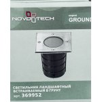 Грунтовый светильник Novotech GROUND 369952
