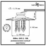 Встраиваемый светильник Novotech 369968 GRAPE