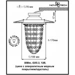 Встраиваемый светильник Novotech 369999 GRAPE