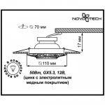 Встраиваемый светильник Novotech 370029 VINTAGE