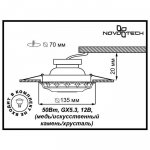 Встраиваемый светильник Novotech 370034 ASTER