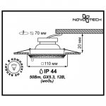 Встраиваемый светильник Novotech 370047 DAISY