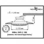 Встраиваемый светильник Novotech 370102 PATTERN