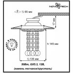 Встраиваемый светильник Novotech 370107 PATTERN