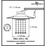 Встраиваемый светильник Novotech 370133 PATTERN