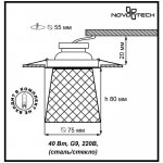 Встраиваемый светильник Novotech 370149 DEW