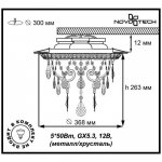 Встраиваемый светильник Novotech 370177 GRAPE