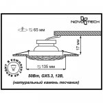 Светильник встраиваемый Novotech 370223 PATTERN