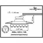 Светильник встраиваемый Novotech 370225 MALINY