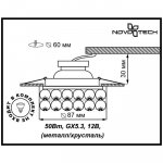 Светильник встраиваемый Novotech 370227 MALINY