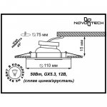 Светильник встраиваемый Novotech 370234 PEONY