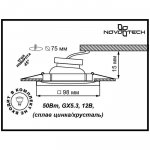 Светильник встраиваемый Novotech 370239 ERBA