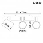 Светильник накладной Novotech 370580 GUSTO