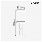 Ландшафтный светильник Novotech 370604 