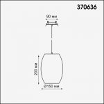 Встраиваемый светильник, длина провода 1м Novotech 370636 