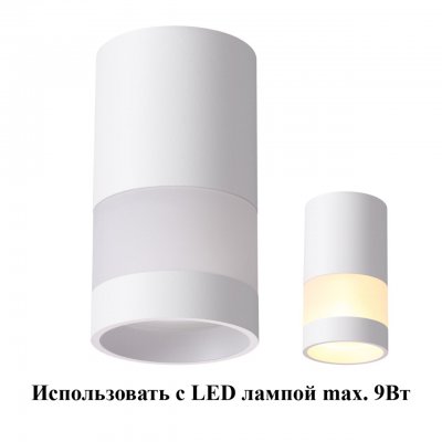 

Светильник накладной Novotech 370679 ELINA, 370679
