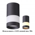 Светильник накладной Novotech 370680 ELINA
