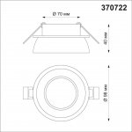 Светильник встраиваемый Novotech 370722 LIRIO