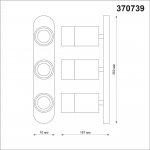 Светильник накладной Novotech 370739 FLAX