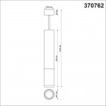 Светильник накладной, длина провода 2м Novotech 370762 MAIS