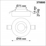 Светильник встраиваемый влагозащищенный Novotech 370800 WATER