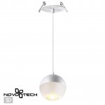 Светильник встраиваемый, длина провода 2м Novotech 370815 GARN