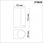 Ландшафтный светильник настенный Novotech 370839 LANDSCAPE