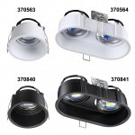 Светильник встраиваемый Novotech 370840 CLOUD