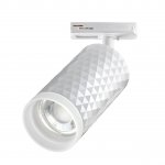 Светильник трековый для однофазного двухжильного (универсального) шинопровода Novotech 370848 BRILL