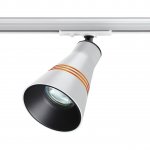 Светильник трековый для однофазного двухжильного (универсального) шинопровода Novotech 370858 SOBIT